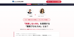 セミナー開催のお知らせ