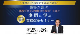 セミナー開催のお知らせ