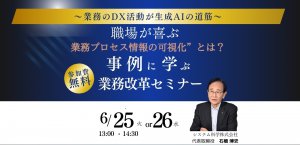 セミナー開催のお知らせ