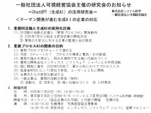 セミナー開催のお知らせ