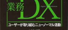当社代表 石橋博史と副社長 石橋賢一による共著が2026年1月13日より販売開始されます！